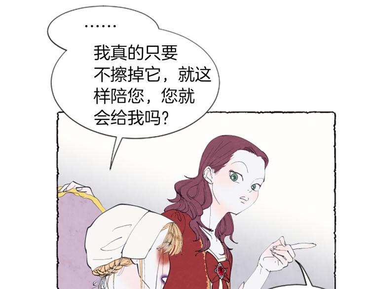 第9话 给米娅化妆(1/3)-第11话