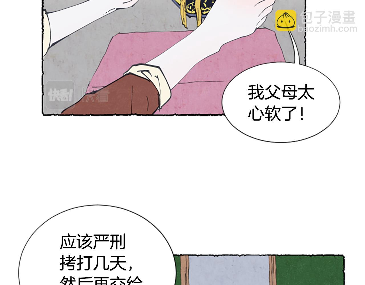 第13话 米娅的异常(1/3)-第15话