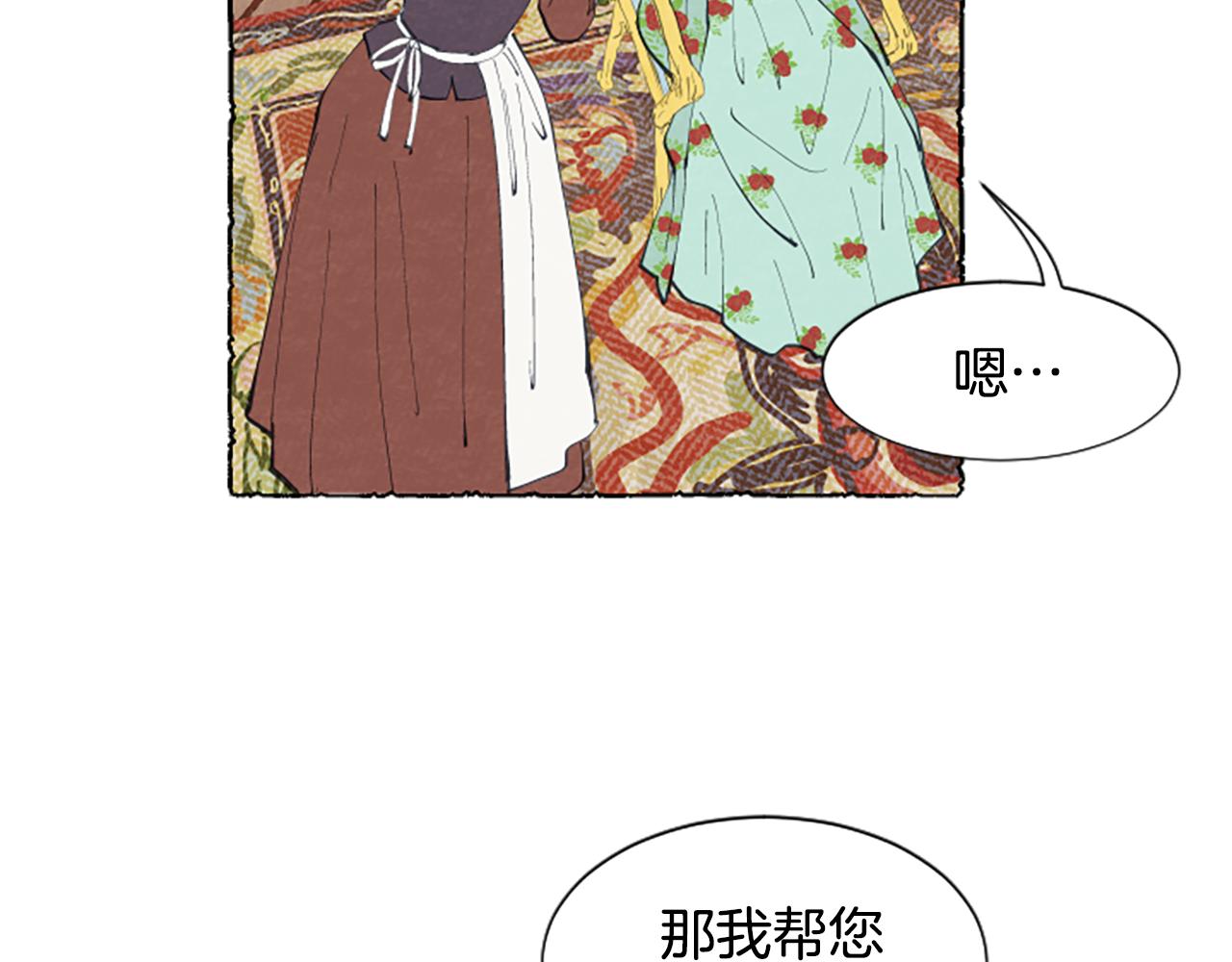 第13话 米娅的异常(1/3)-第15话