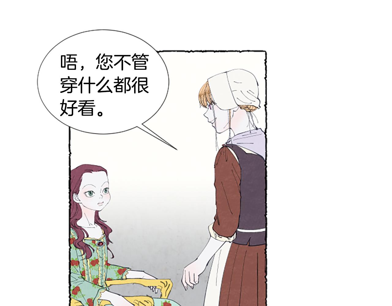 第13话 米娅的异常(1/3)-第15话