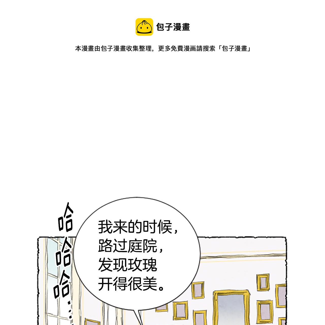 第15话 结婚对象(1/3)-第17话