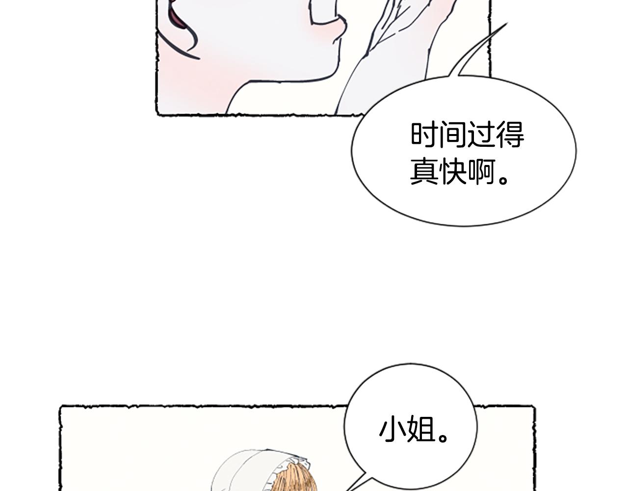 第15话 结婚对象(1/3)-第17话