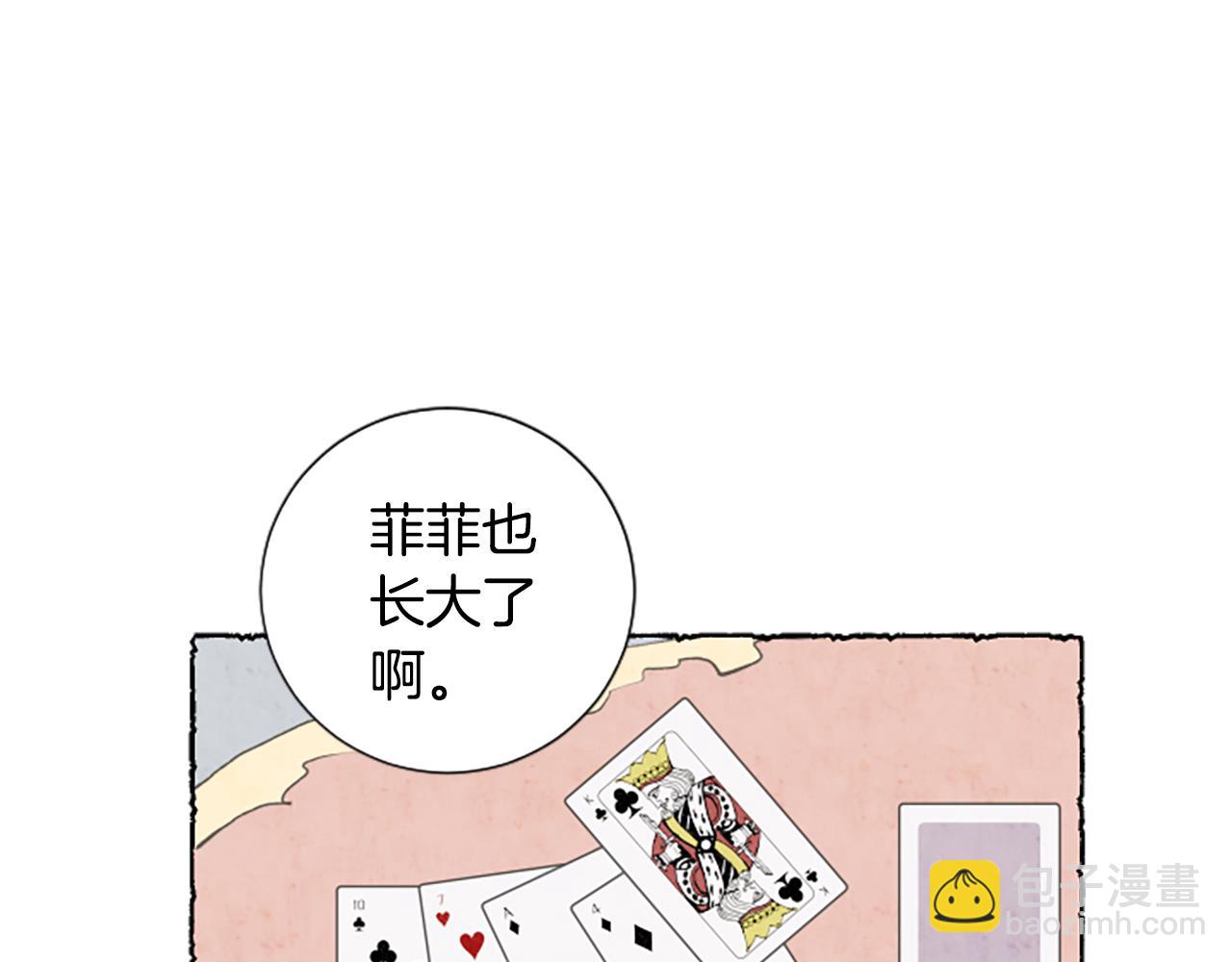 第15话 结婚对象(1/3)-第17话