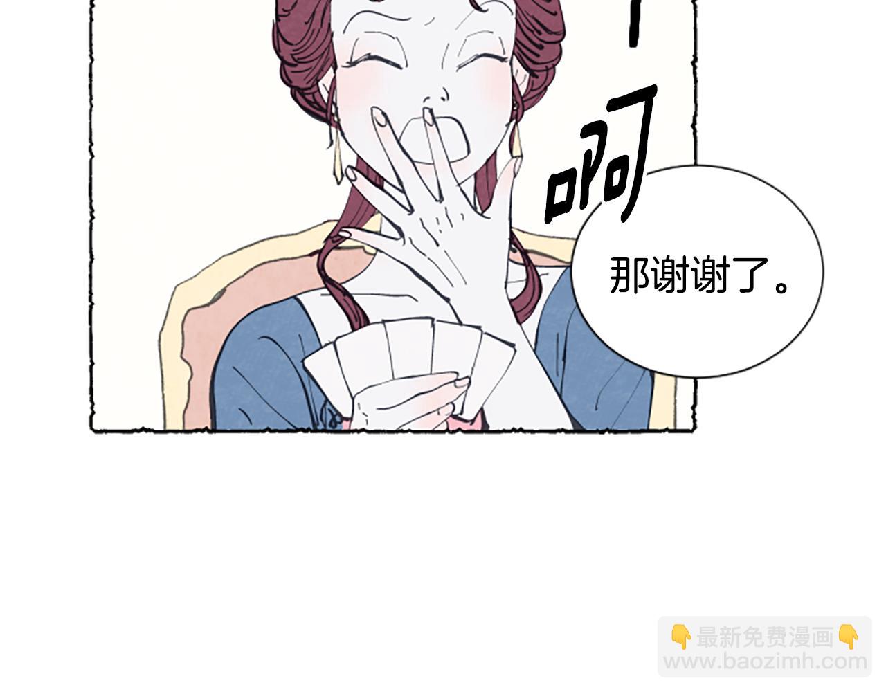 第15话 结婚对象(1/3)-第17话