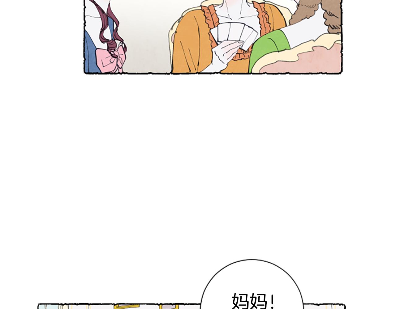 第15话 结婚对象(1/3)-第17话