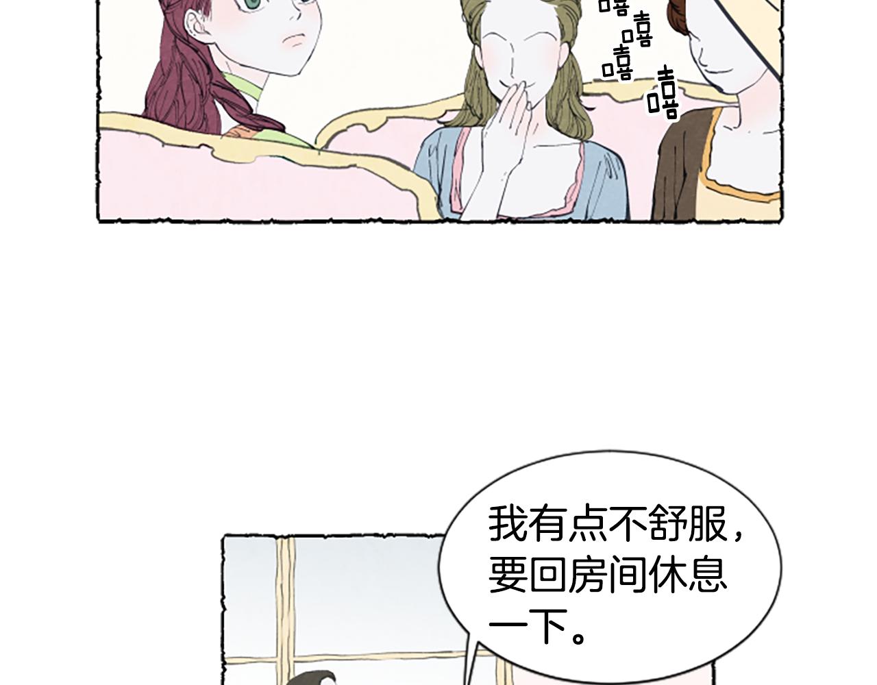 第17话 不想结婚(1/3)-第19话