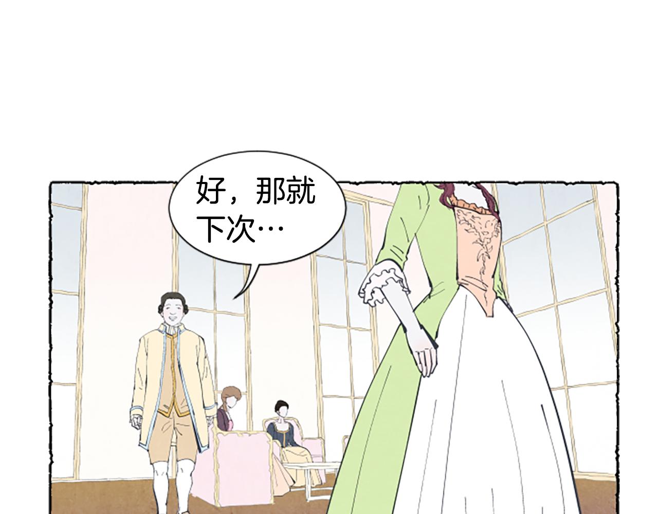 第17话 不想结婚(1/3)-第19话