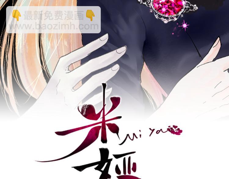 第1话 初见胸针(1/3)-第3话