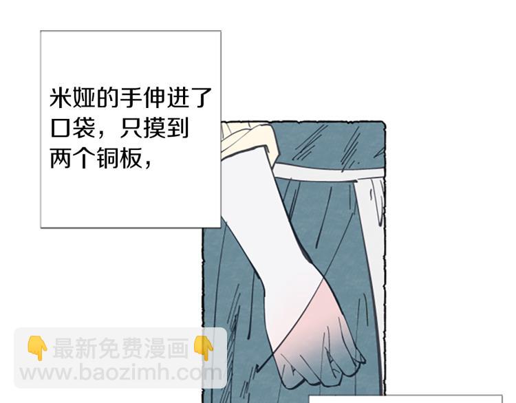 第1话 初见胸针(1/3)-第3话