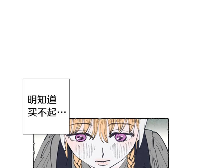 第1话 初见胸针(1/3)-第3话