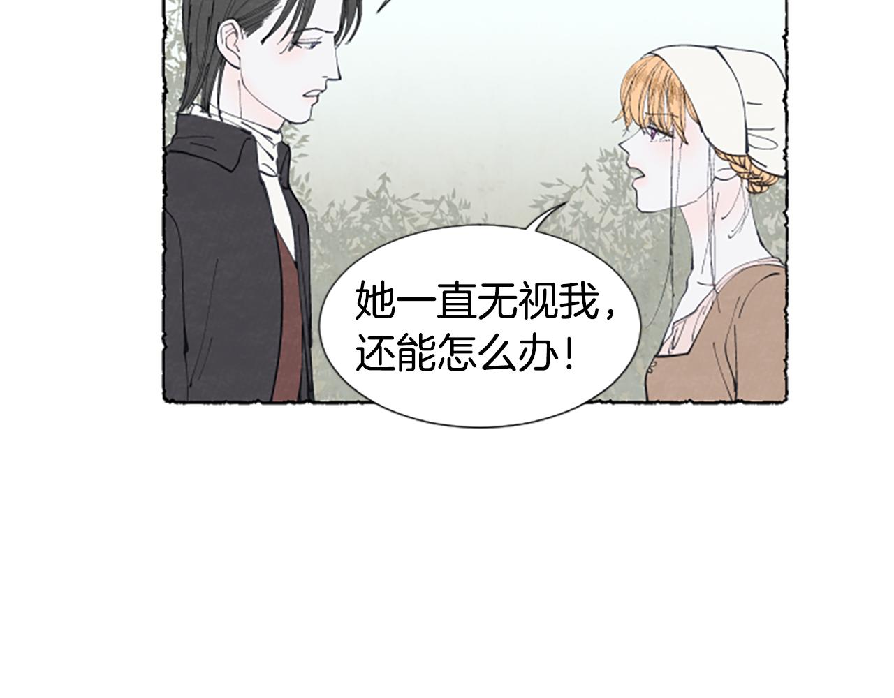 第23话 试图逃跑(1/3)-第25话