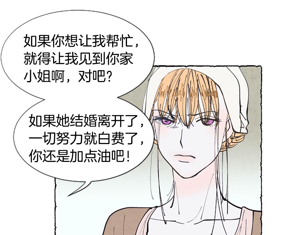 第23话 试图逃跑(1/3)-第25话