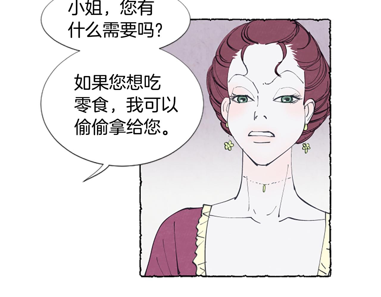 第23话 试图逃跑(1/3)-第25话