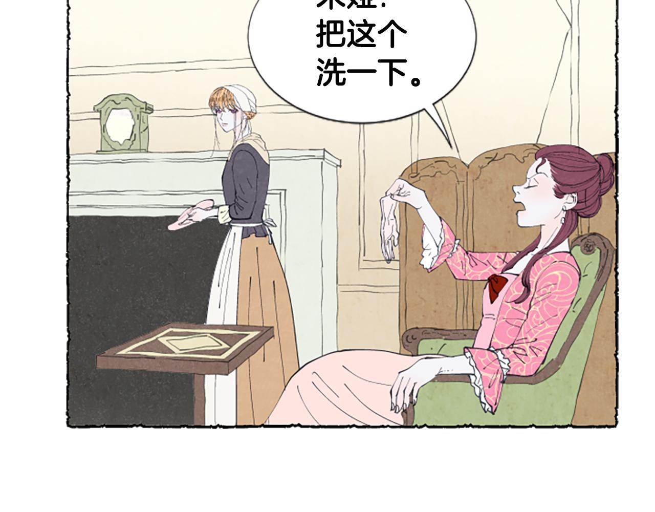 第25话 上门拜访(1/4)-第27话