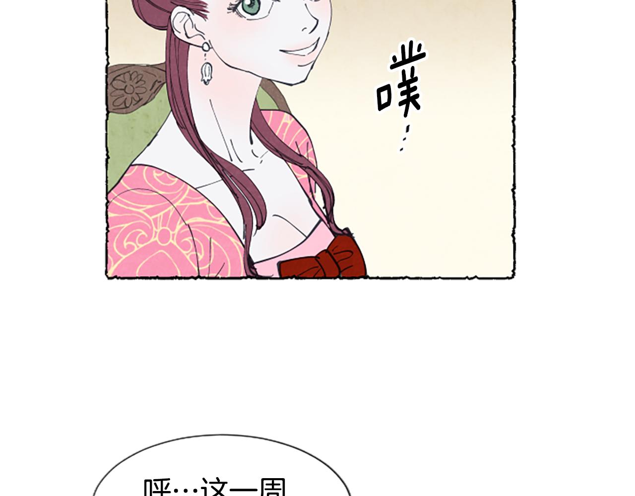 第25话 上门拜访(1/4)-第27话