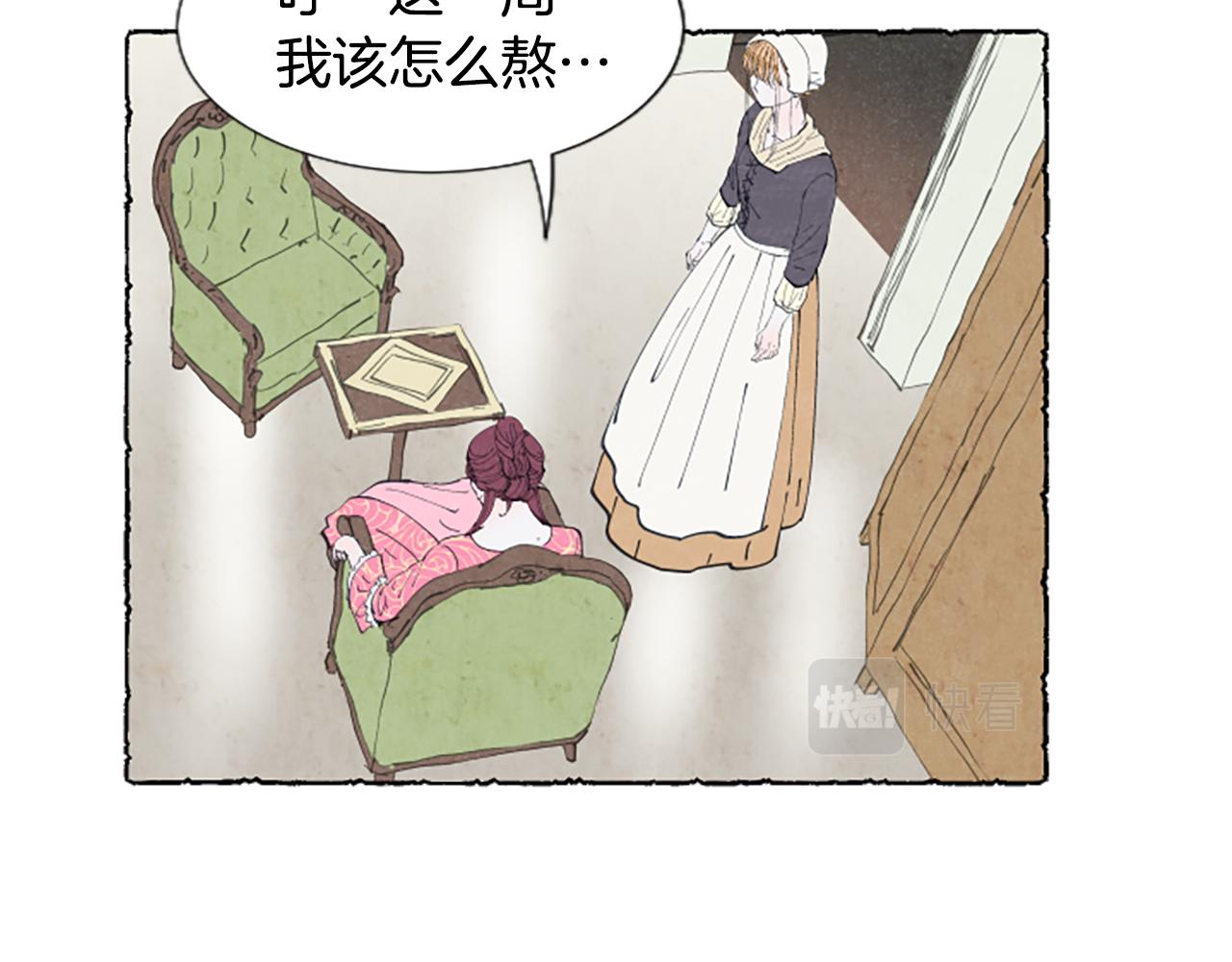 第25话 上门拜访(1/4)-第27话