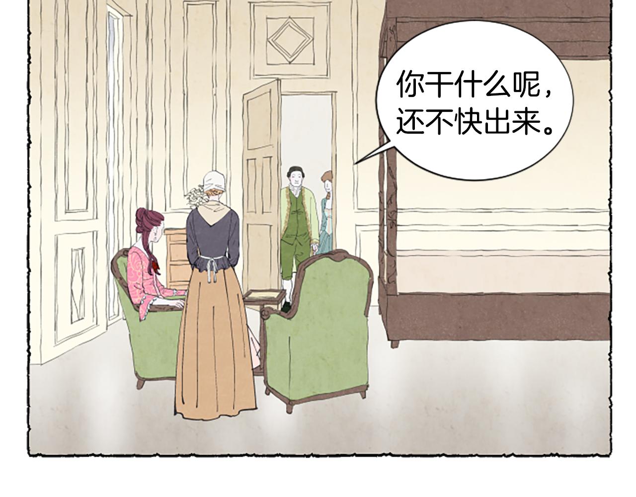 第25话 上门拜访(1/4)-第27话