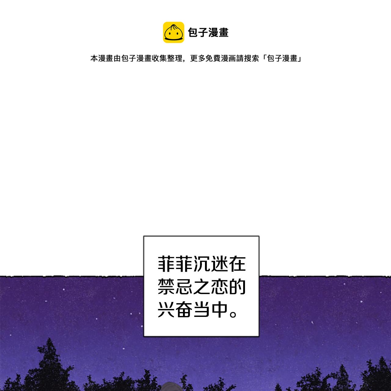 第27话 禁忌之恋(1/3)-第29话