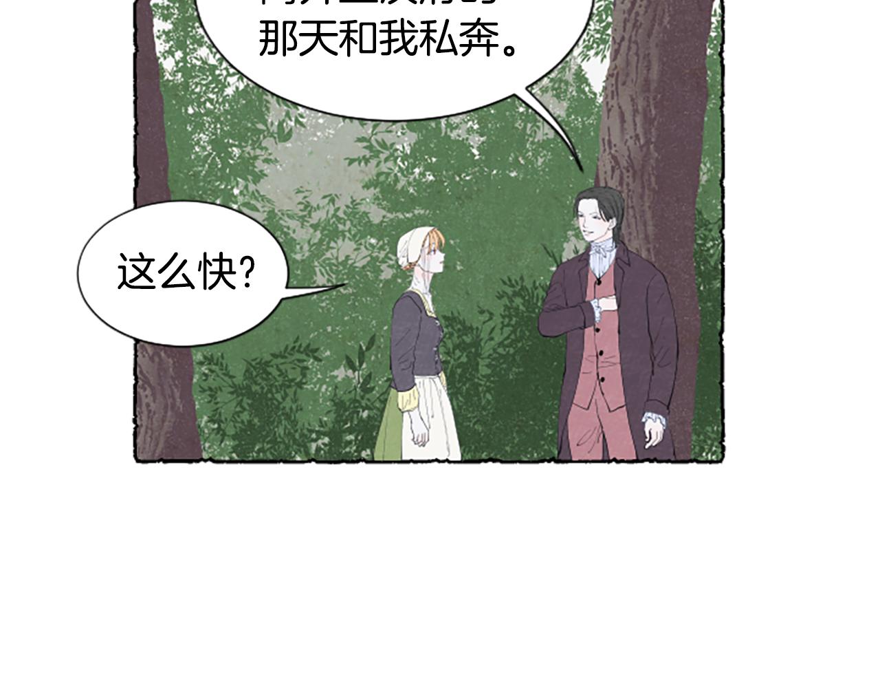 第27话 禁忌之恋(1/3)-第29话