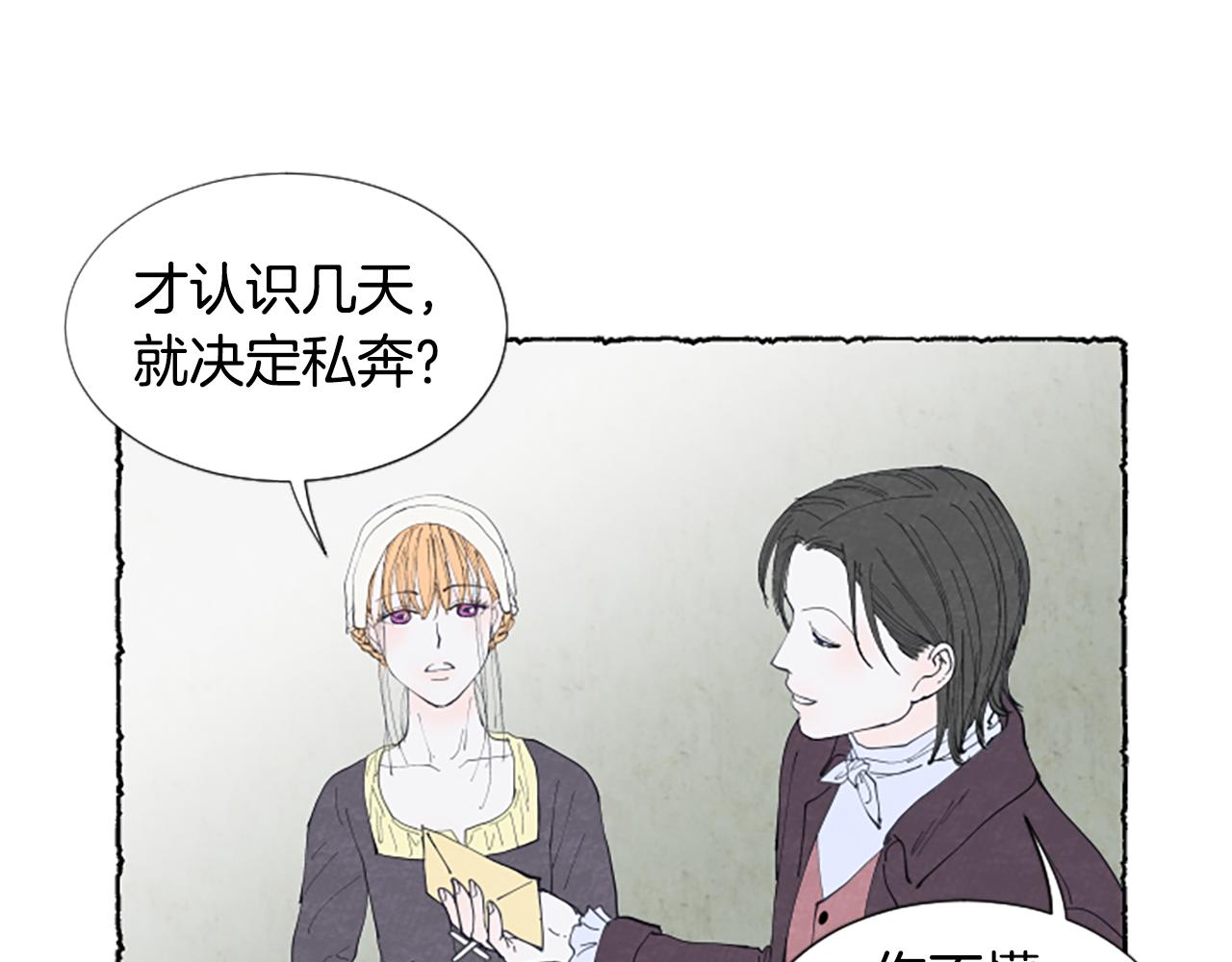 第27话 禁忌之恋(1/3)-第29话