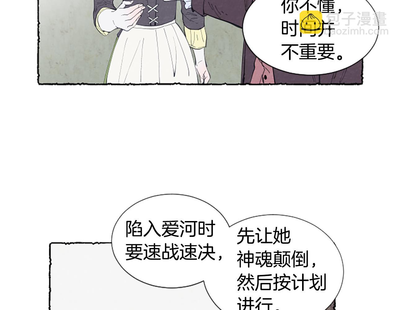 第27话 禁忌之恋(1/3)-第29话