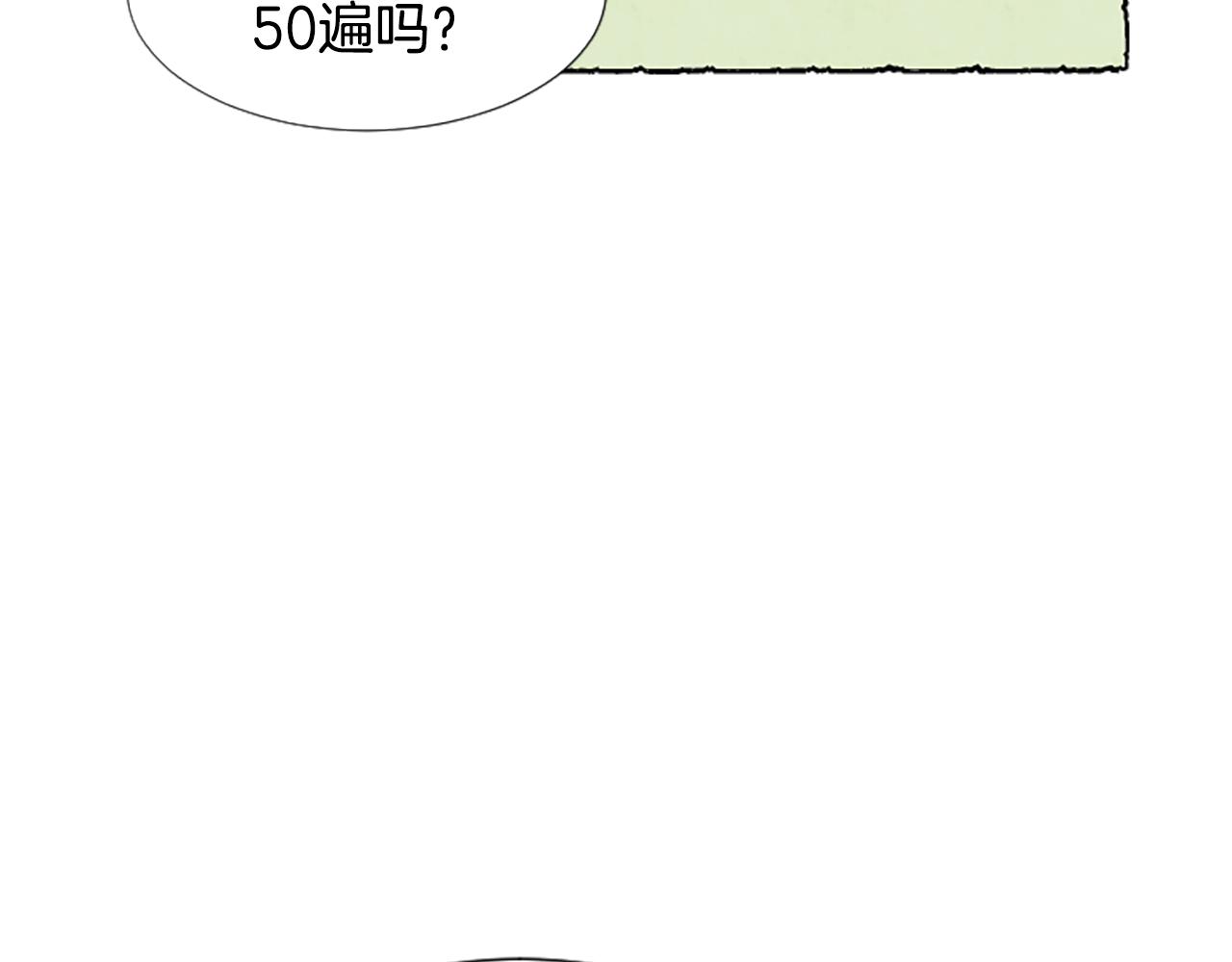 第29话 少爷的学习(1/3)-第31话