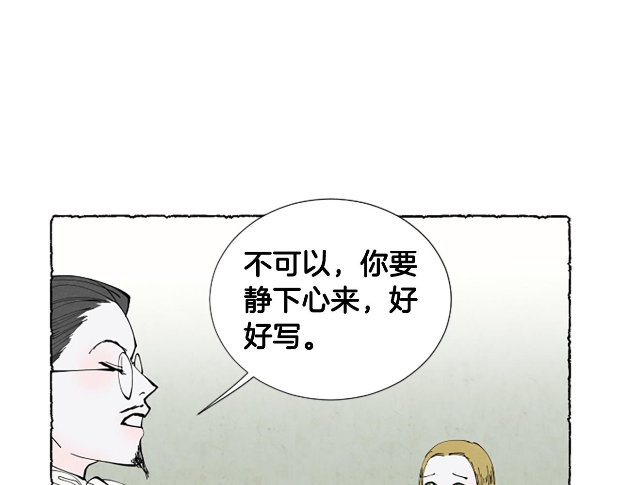 第29话 少爷的学习(1/3)-第31话