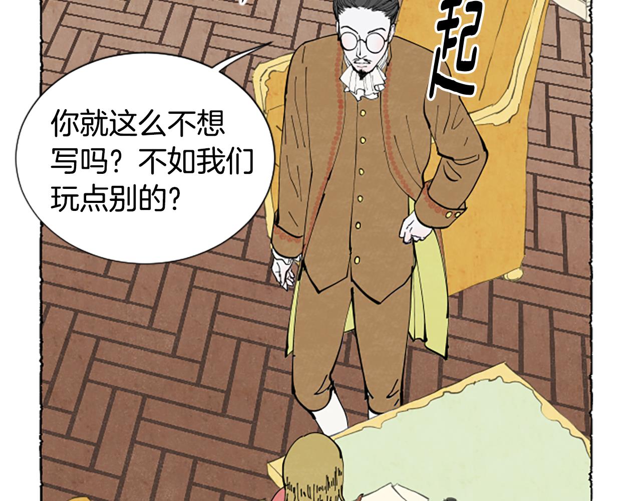 第29话 少爷的学习(1/3)-第31话