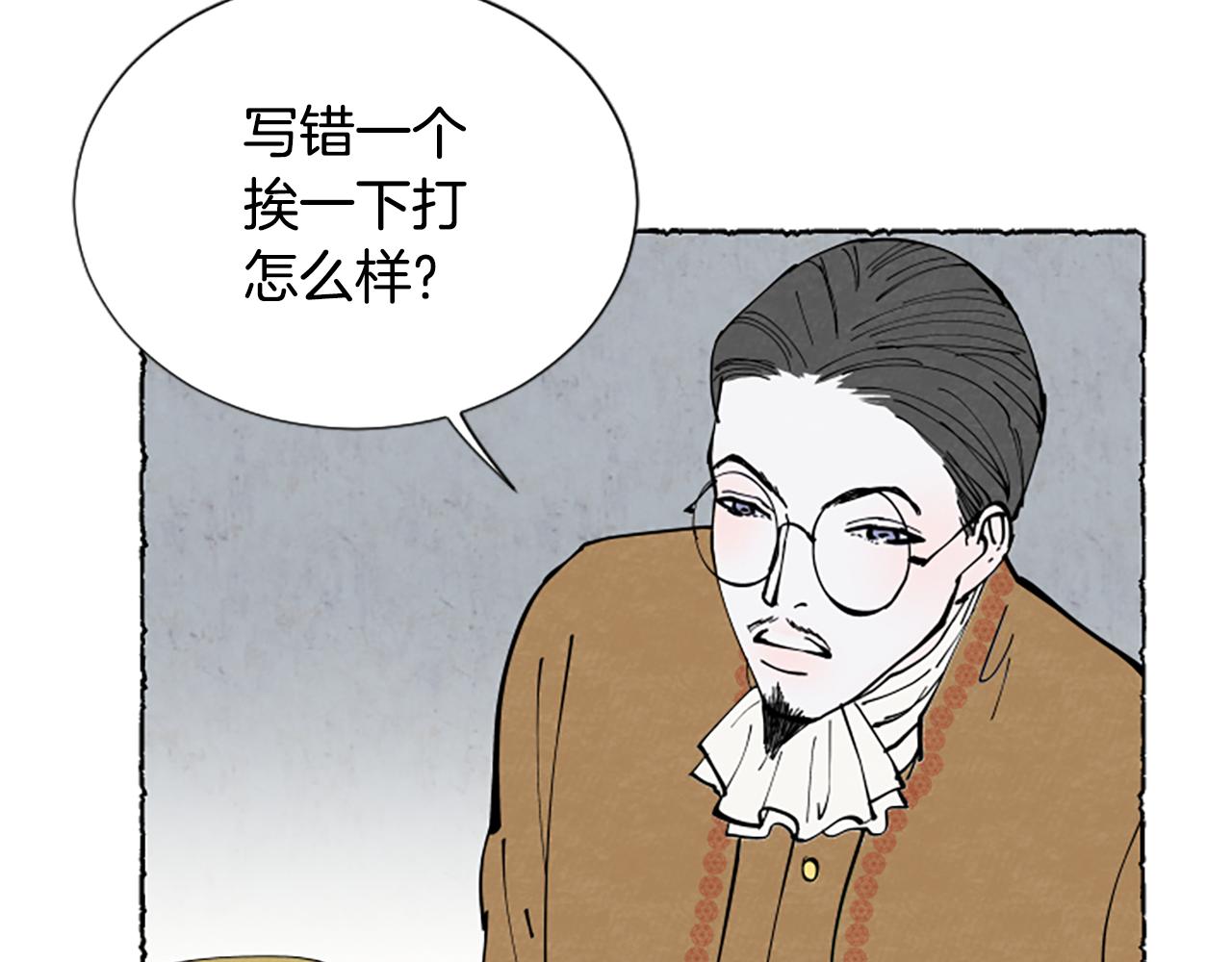 第29话 少爷的学习(1/3)-第31话