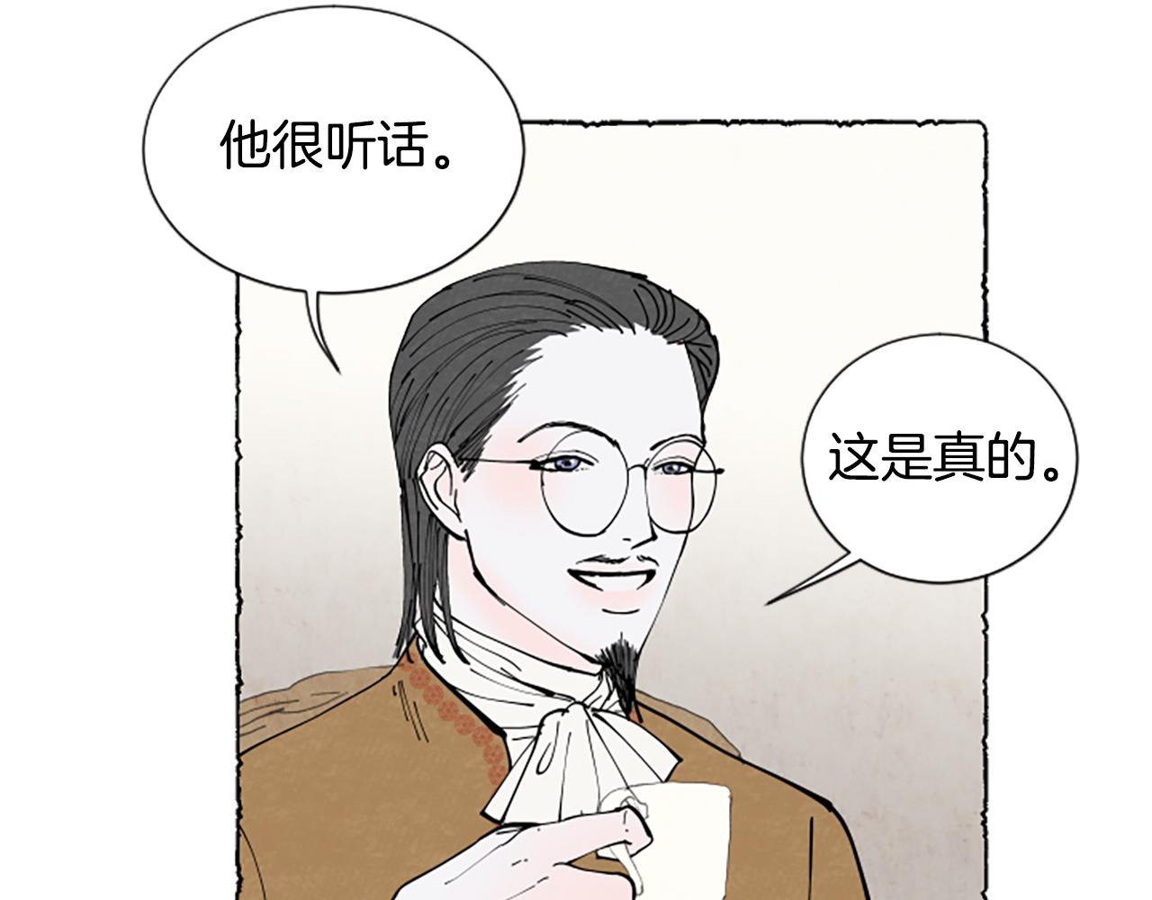 第29话 少爷的学习(1/3)-第31话