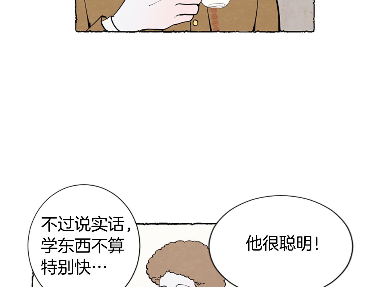 第29话 少爷的学习(1/3)-第31话