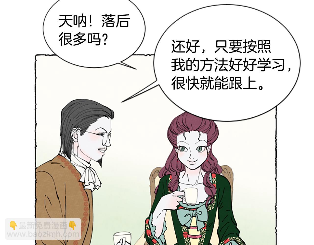 第29话 少爷的学习(1/3)-第31话