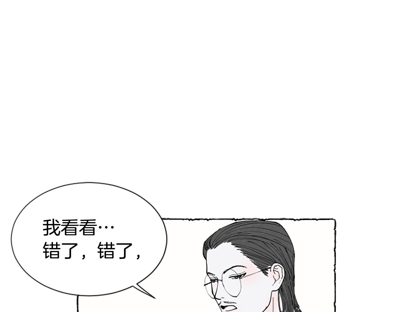 第29话 少爷的学习(1/3)-第31话