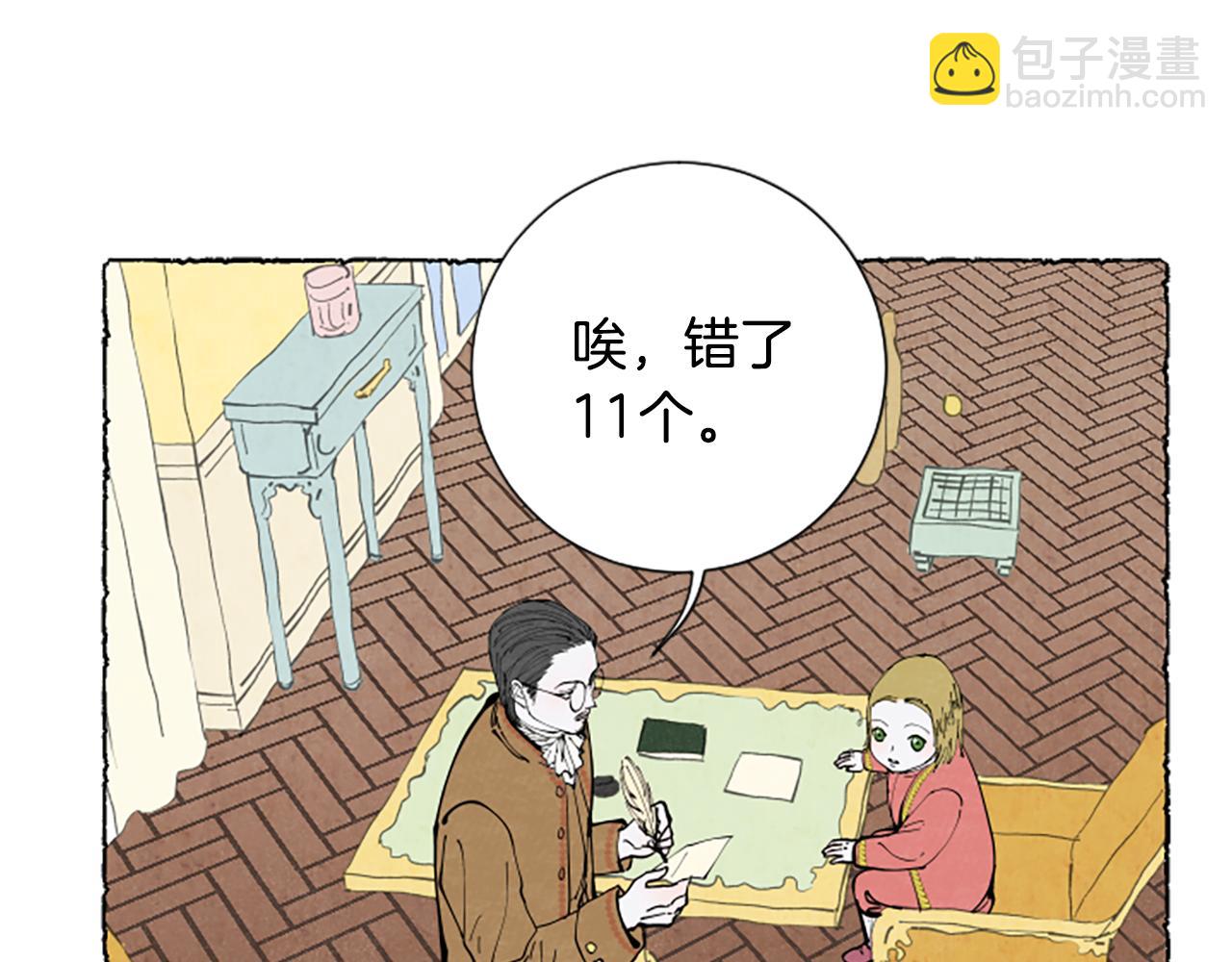 第29话 少爷的学习(1/3)-第31话