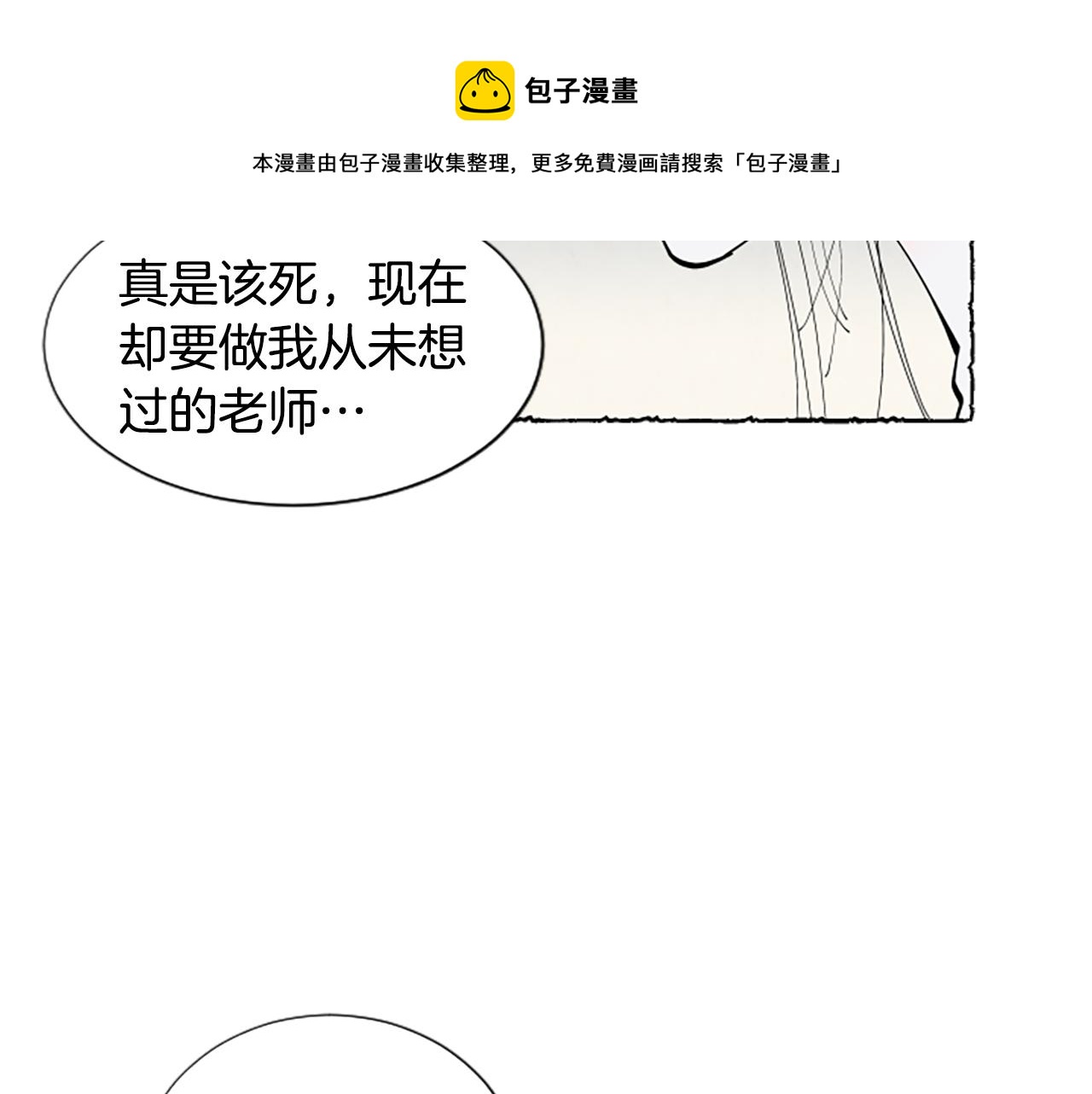 第31话 制定新计划(1/4)-第33话