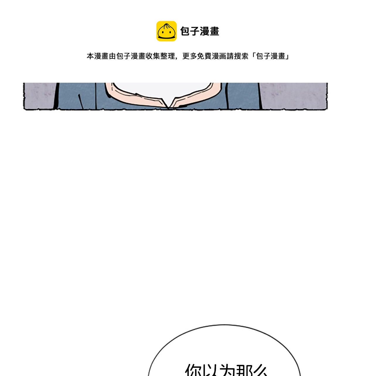 第31话 制定新计划(1/4)-第33话