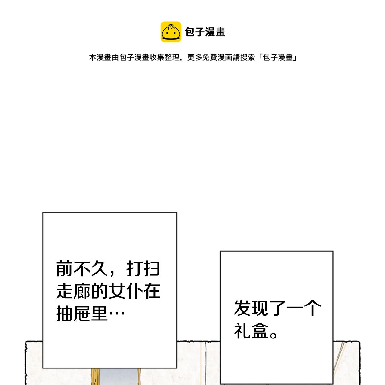 米婭 - 第33話 地下情曝光(1/5) - 1