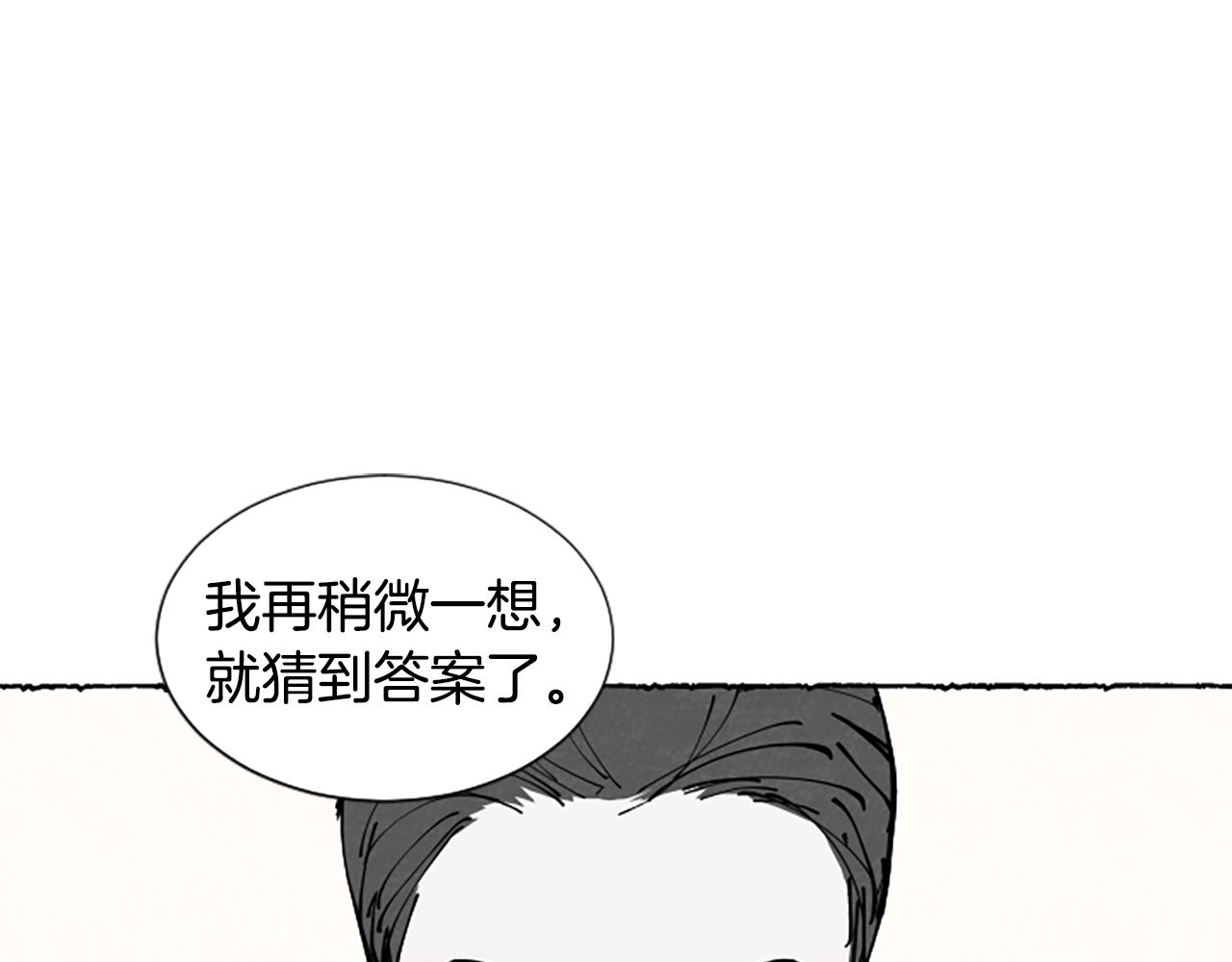 第33话 地下情曝光(1/5)-第35话