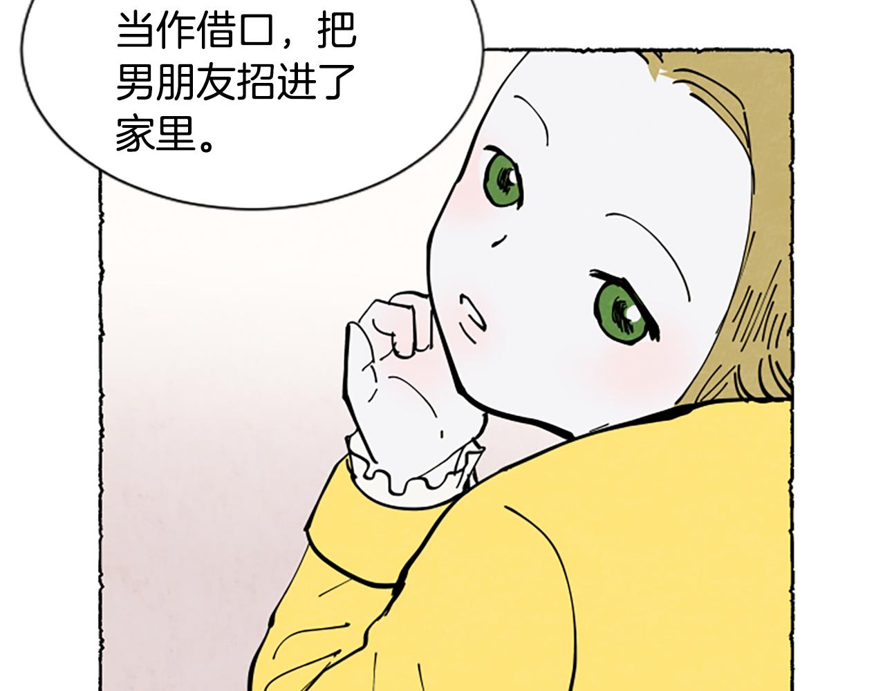 第33话 地下情曝光(1/5)-第35话