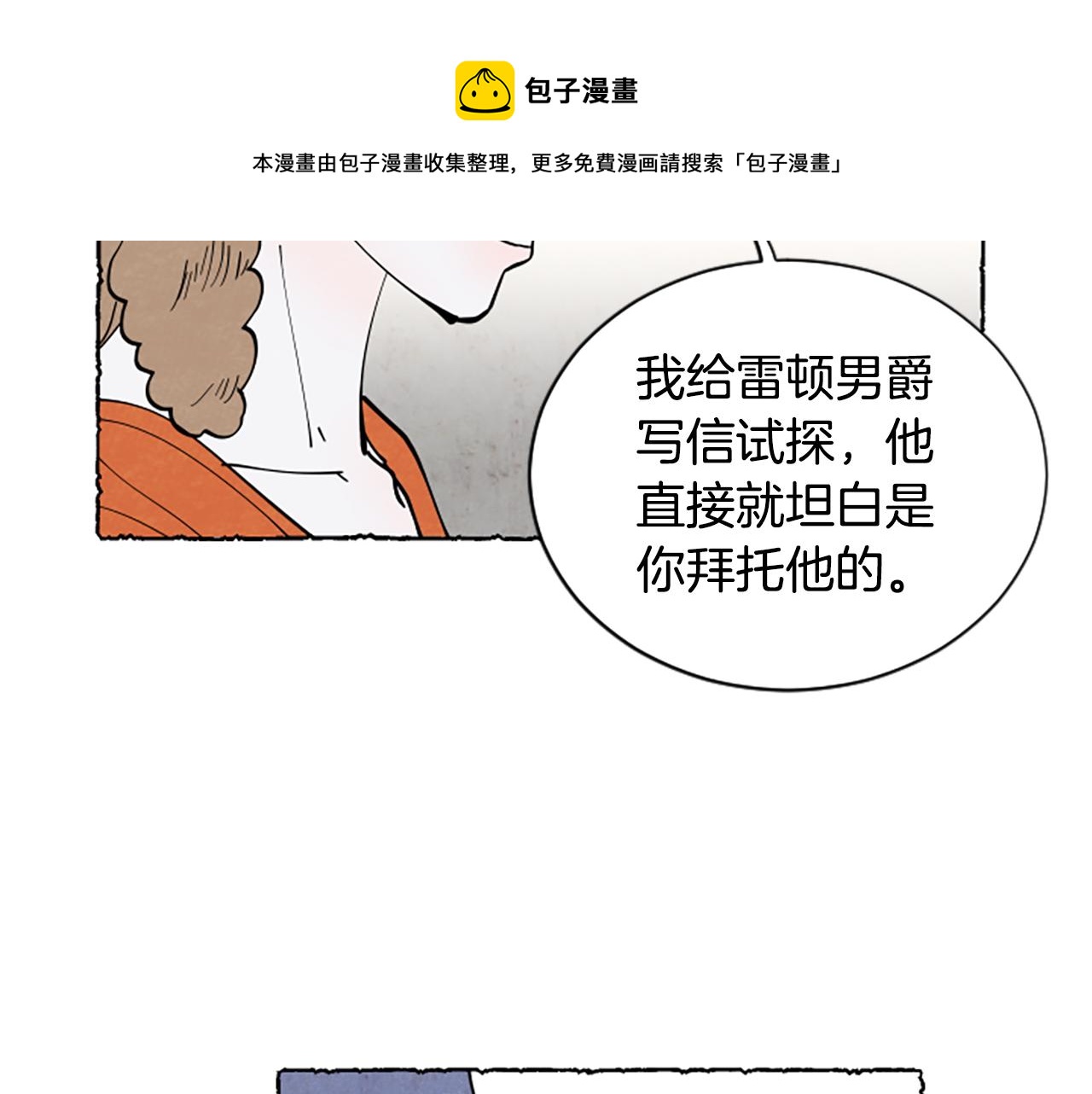 第33话 地下情曝光(1/5)-第35话