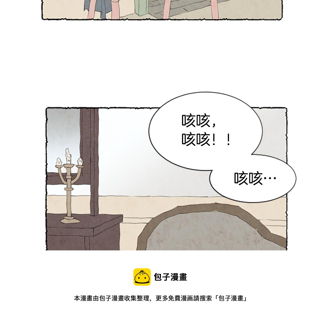 米婭 - 第35話 私奔(1/4) - 1