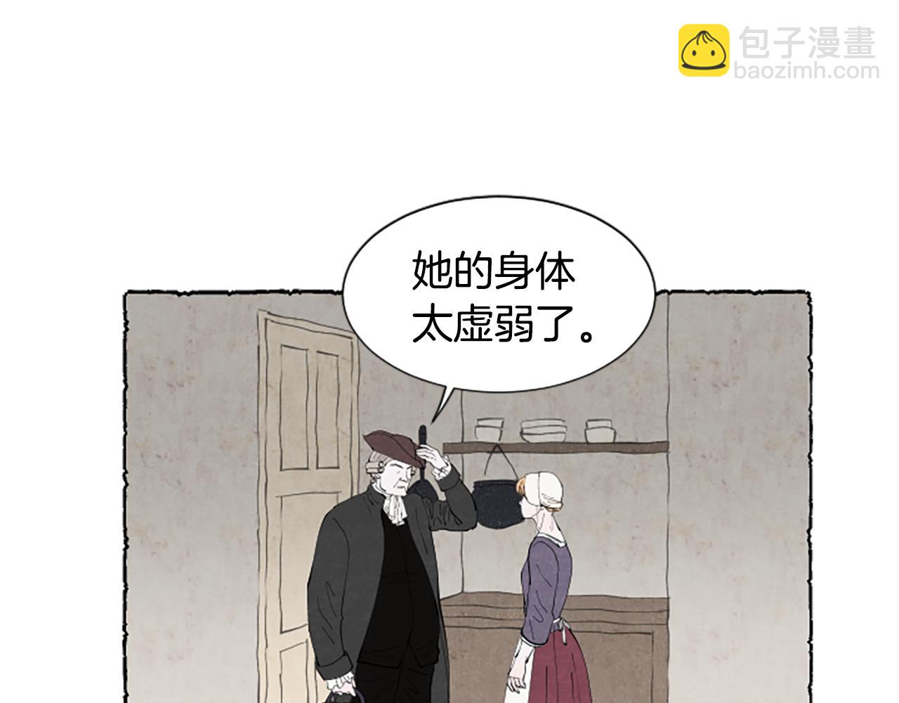 米婭 - 第39話 離世(2/4) - 8