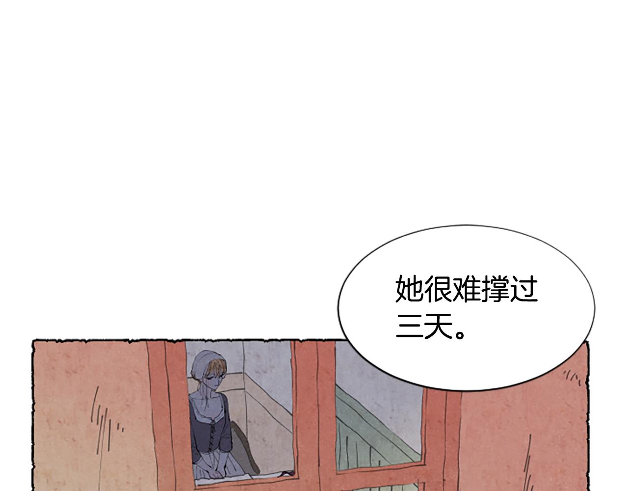 米婭 - 第39話 離世(2/4) - 6