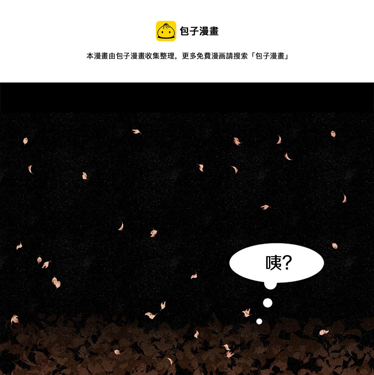 第41话 心怀鬼胎(1/4)-第43话