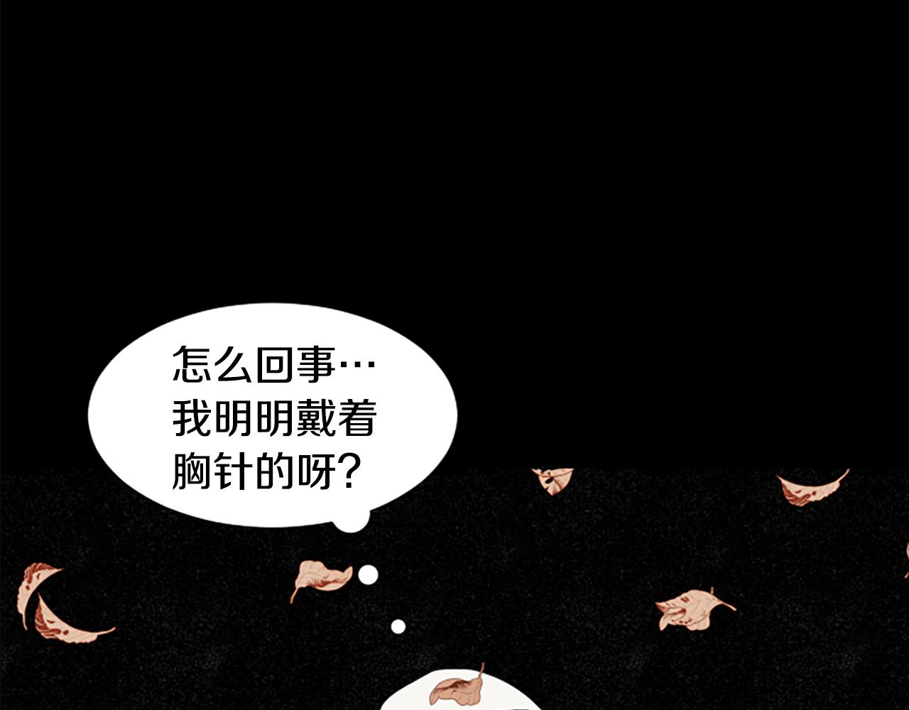 第41话 心怀鬼胎(1/4)-第43话