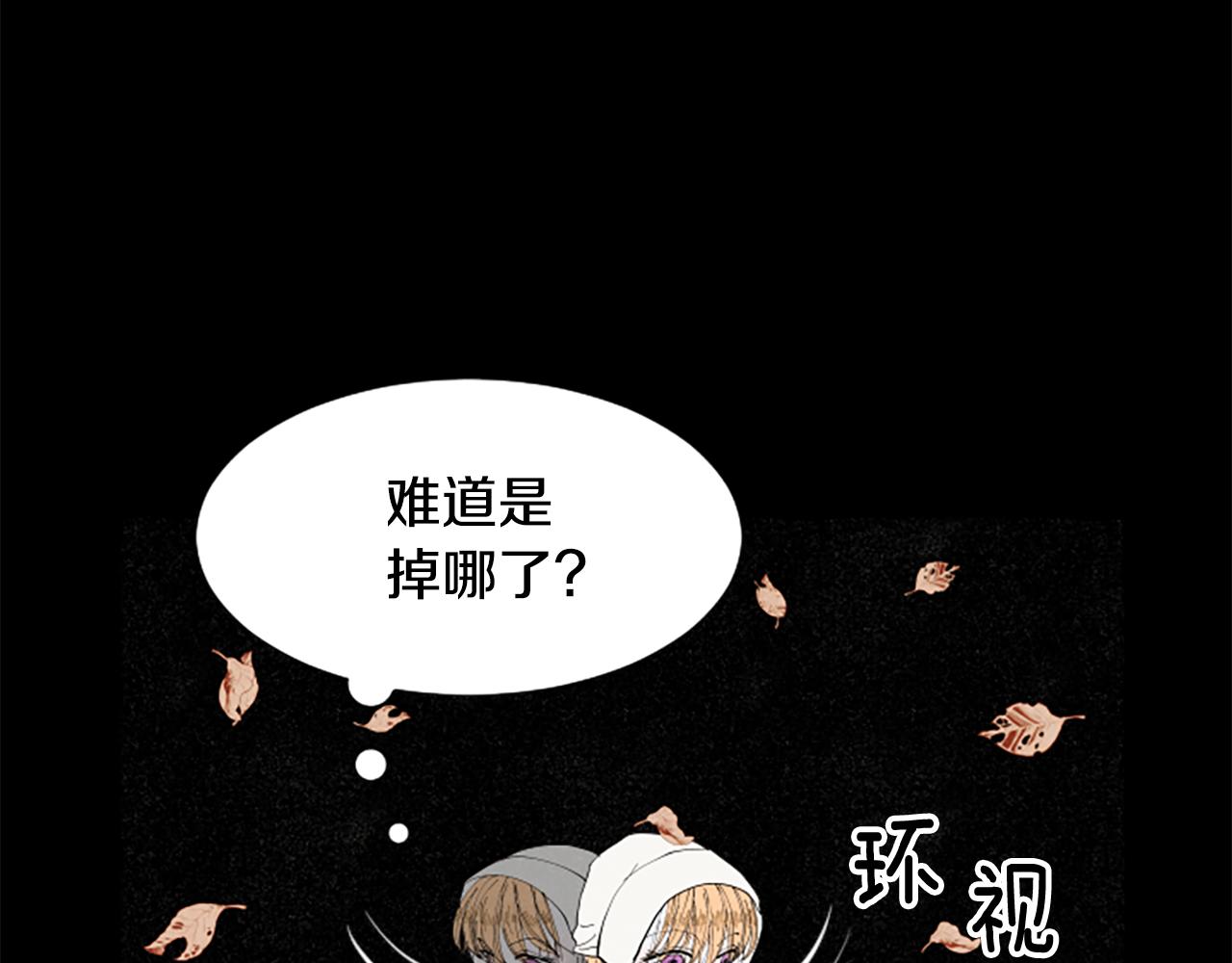 第41话 心怀鬼胎(1/4)-第43话