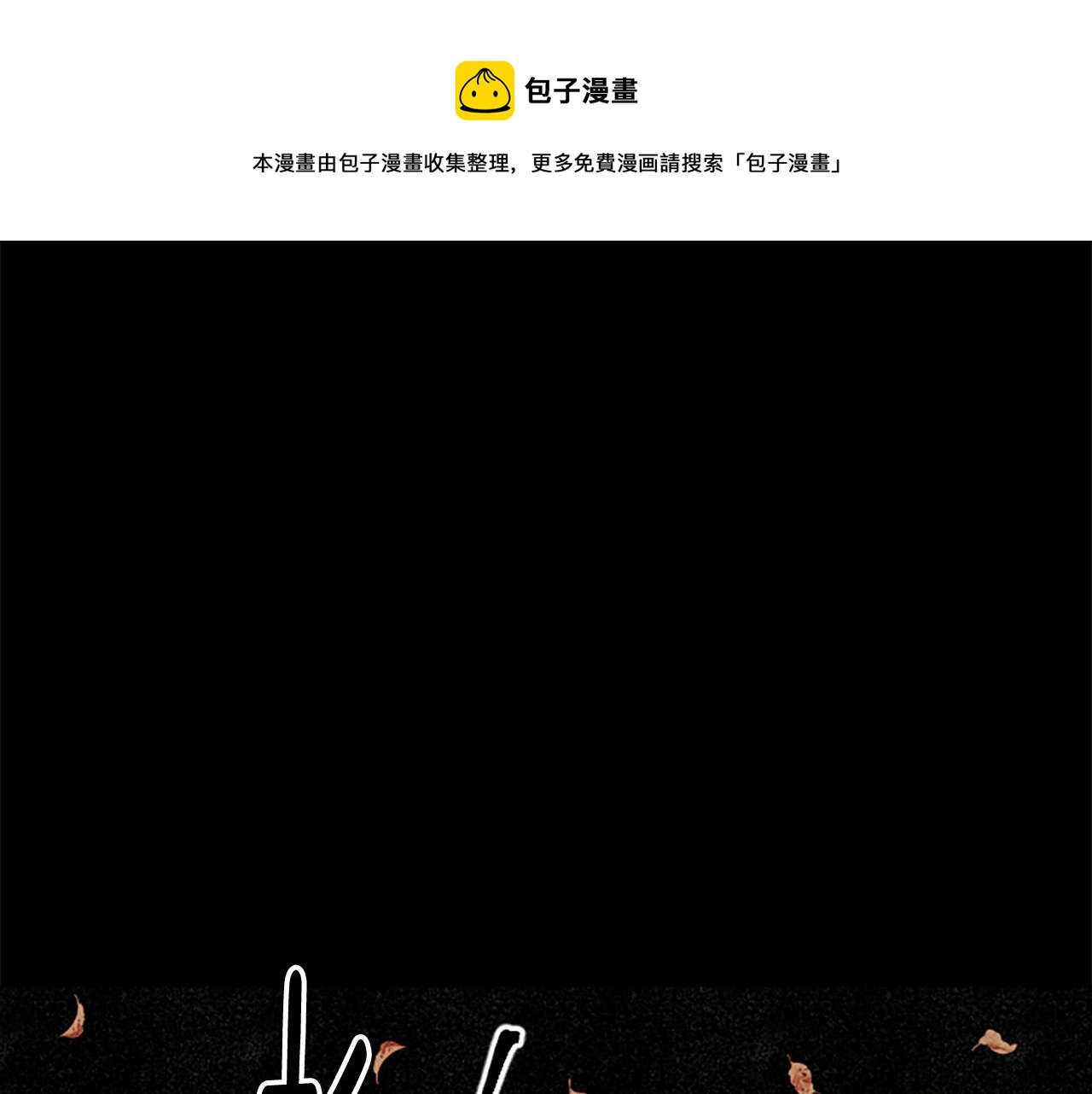 第41话 心怀鬼胎(1/4)-第43话