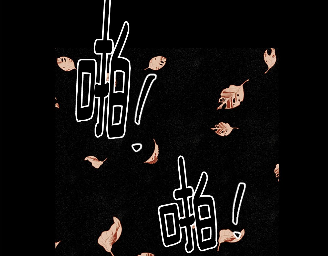 第41话 心怀鬼胎(1/4)-第43话