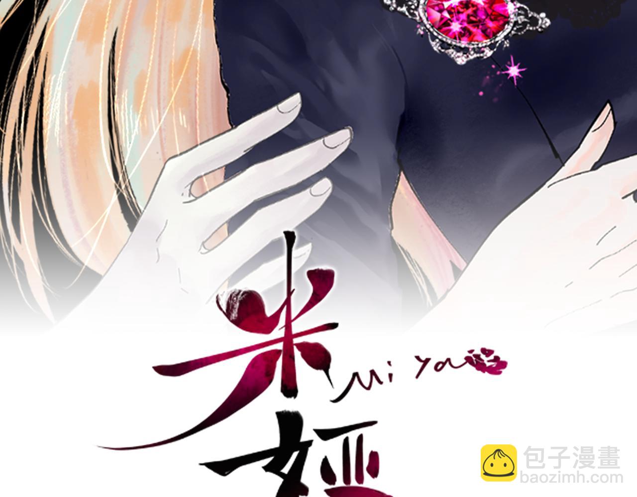 第41话 心怀鬼胎(1/4)-第43话