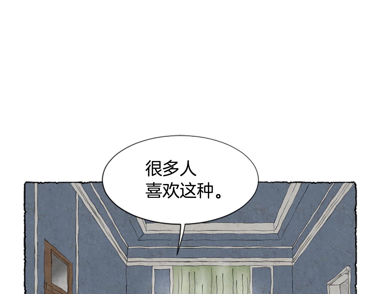 米婭 - 第41話 心懷鬼胎(2/4) - 6